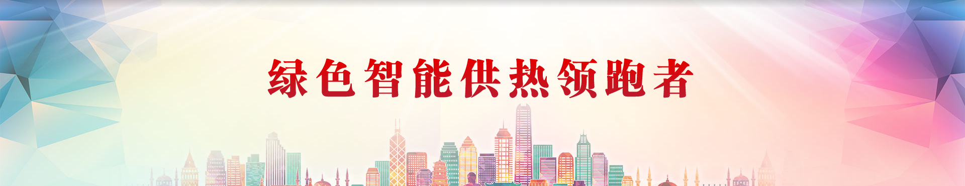 文化建设